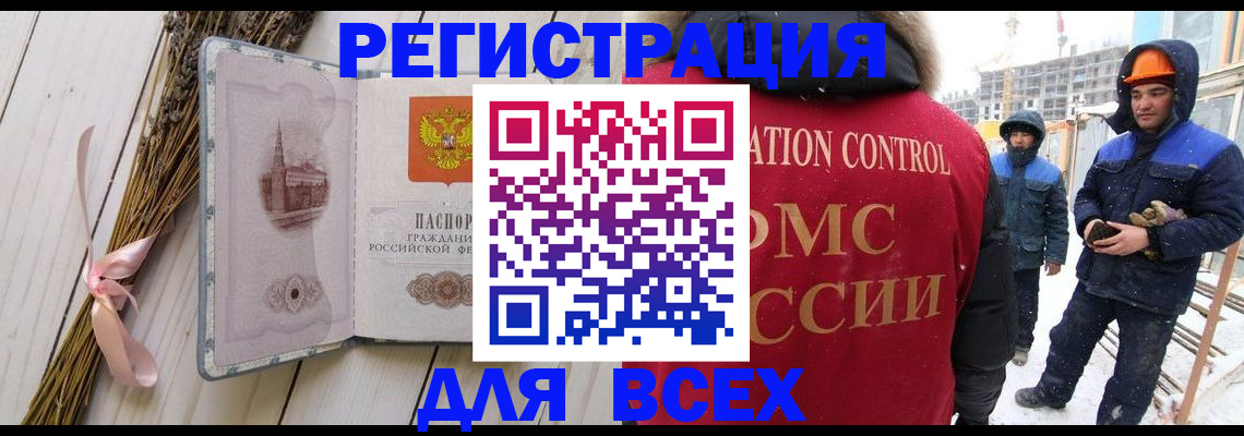 прописка штамп в Немане